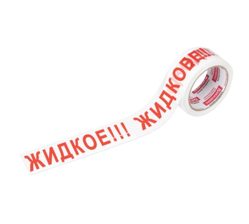 Клейкая лента упаковочная, 48 мм х 66 м, белая, надпись 