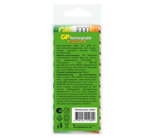 Батарейки аккумуляторные GP, AAA (HR03), Ni-Mh, 930 mAh, 10 шт., пластиковый бокс, 100AAAHC-CRB10 Батарейки аккумуляторные GP, AAA (HR03), Ni-Mh, 930 mAh, 10 шт., пластиковый бокс, 100AAAHC-CRB10