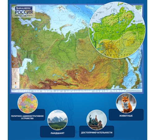 Карта России физическая 116х80 см, 1:7,5М, с ламинацией, интерактивная, европодвес, BRAUBERG, 112393