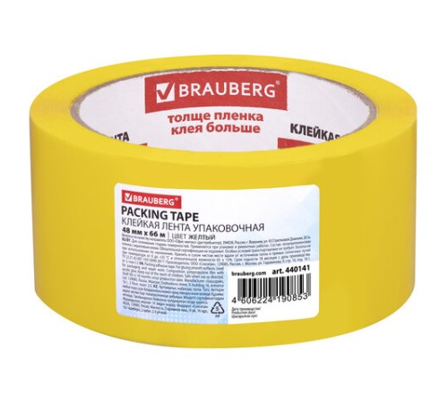 Клейкая лента упаковочная, 48 мм х 66 м, ЖЕЛТАЯ, толщина 45 микрон, BRAUBERG, 440141
