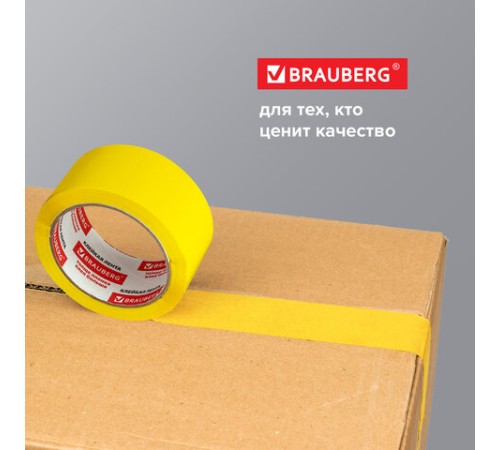 Клейкая лента упаковочная, 48 мм х 66 м, ЖЕЛТАЯ, толщина 45 микрон, BRAUBERG, 440141