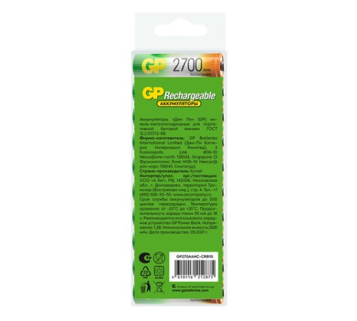Батарейки аккумуляторные GP, АА (HR6), Ni-Mh, 2650 mAh, 10 шт, пластиковый бокс, 270AAHC-CRB10 Батарейки аккумуляторные GP, АА (HR6), Ni-Mh, 2650 mAh, 10 шт, пластиковый бокс, 270AAHC-CRB10