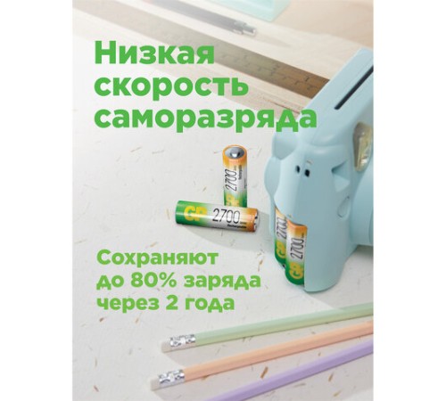 Батарейки аккумуляторные GP, АА (HR6), Ni-Mh, 2650 mAh, 10 шт, пластиковый бокс, 270AAHC-CRB10 Батарейки аккумуляторные GP, АА (HR6), Ni-Mh, 2650 mAh, 10 шт, пластиковый бокс, 270AAHC-CRB10