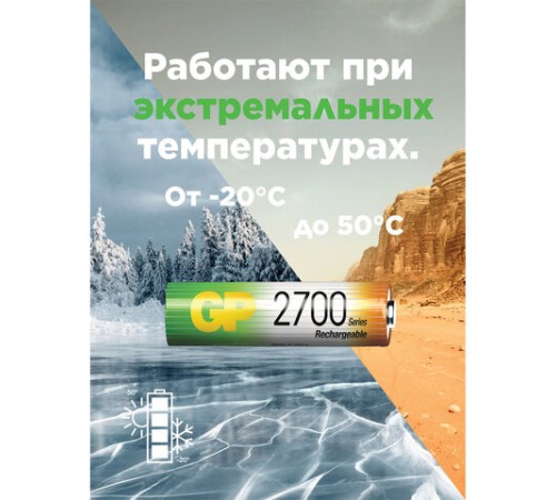Батарейки аккумуляторные GP, АА (HR6), Ni-Mh, 2650 mAh, 10 шт, пластиковый бокс, 270AAHC-CRB10 Батарейки аккумуляторные GP, АА (HR6), Ni-Mh, 2650 mAh, 10 шт, пластиковый бокс, 270AAHC-CRB10