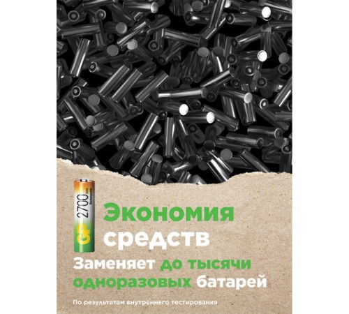 Батарейки аккумуляторные GP, АА (HR6), Ni-Mh, 2650 mAh, 10 шт, пластиковый бокс, 270AAHC-CRB10 Батарейки аккумуляторные GP, АА (HR6), Ni-Mh, 2650 mAh, 10 шт, пластиковый бокс, 270AAHC-CRB10