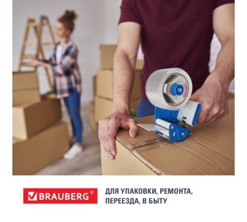 Клейкая лента упаковочная 48 мм х 66 м КРИСТАЛЬНАЯ, индивидуальная упаковка, толщина 45 микрон, BRAUBERG, 440153