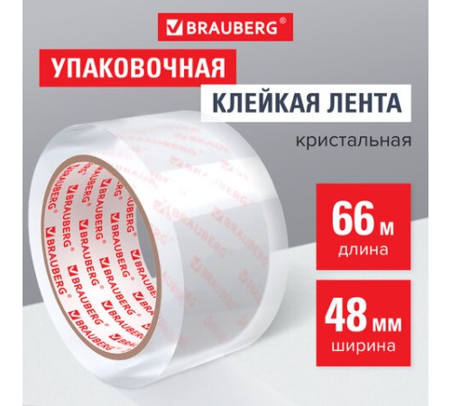 Клейкая лента упаковочная 48 мм х 66 м КРИСТАЛЬНАЯ, индивидуальная упаковка, толщина 45 микрон, BRAUBERG, 440153