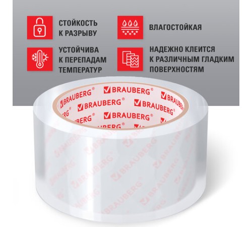 Клейкая лента упаковочная 48 мм х 66 м КРИСТАЛЬНАЯ, индивидуальная упаковка, толщина 45 микрон, BRAUBERG, 440153