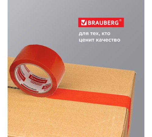 Клейкая лента упаковочная, 48 мм х 66 м, ОРАНЖЕВАЯ, толщина 45 микрон, BRAUBERG, 440154