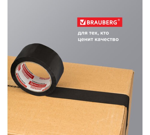 Клейкая лента упаковочная, 48 мм х 66 м, ЧЕРНАЯ, толщина 45 микрон, BRAUBERG, 440155