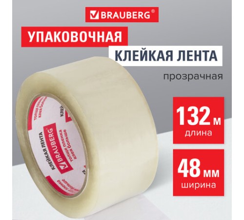 Клейкая лента упаковочная 48 мм х 132 м прозрачная, толщина 45 микрон, BRAUBERG, 440157, 85