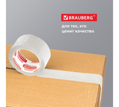 Клейкая лента упаковочная 48 мм х 66 м, БЕЛАЯ, толщина 45 микрон, BRAUBERG, 440158