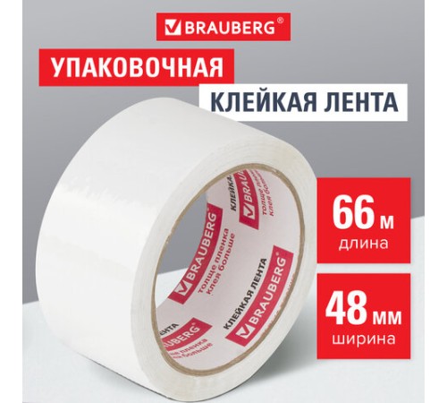 Клейкая лента упаковочная 48 мм х 66 м, БЕЛАЯ, толщина 45 микрон, BRAUBERG, 440158