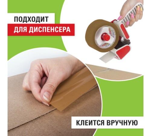 Клейкая лента 50 мм х 66 м упаковочная КОРИЧНЕВАЯ, толщина 40 микрон, STAFF, 440159