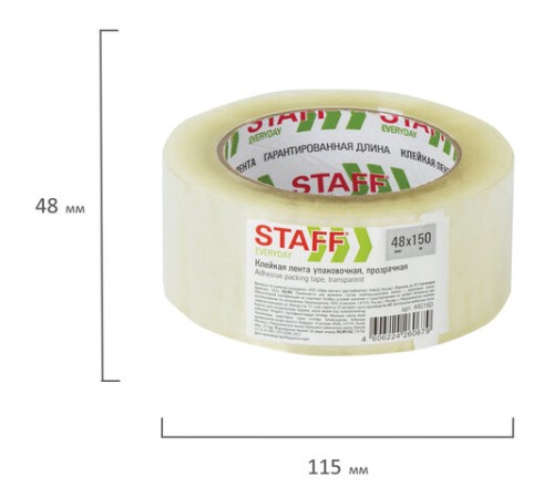 Клейкая лента 48 мм х 150 м упаковочная, прозрачная, толщина 40 микрон, STAFF EVERYDAY, 440160