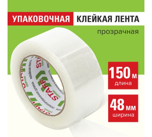 Клейкая лента 48 мм х 150 м упаковочная, прозрачная, толщина 40 микрон, STAFF EVERYDAY, 440160