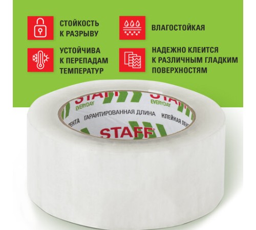 Клейкая лента 48 мм х 150 м упаковочная, прозрачная, толщина 40 микрон, STAFF EVERYDAY, 440160
