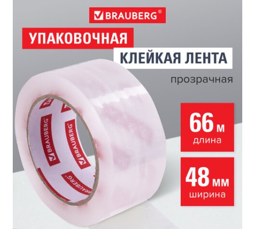 Клейкая лента упаковочная 48 мм х 66 м, прозрачная, толщина 45 микрон, BRAUBERG ORIGINAL, 440172