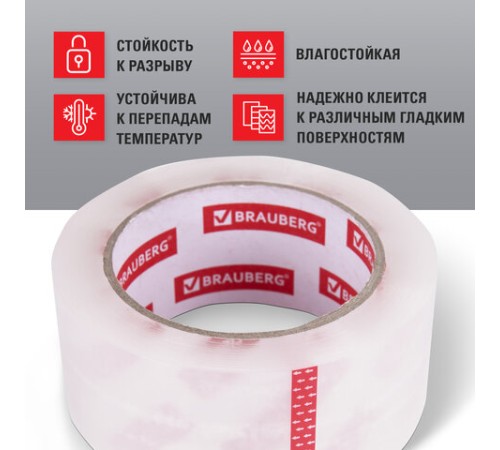 Клейкая лента упаковочная 48 мм х 66 м, прозрачная, толщина 45 микрон, BRAUBERG ORIGINAL, 440172