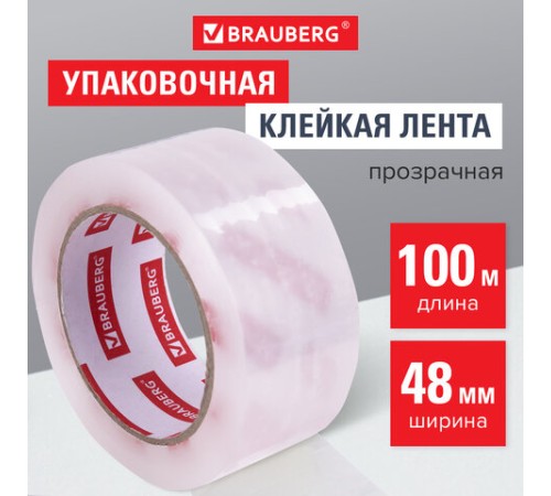 Клейкая лента упаковочная 48 мм х 100 м, прозрачная, толщина 45 микрон, BRAUBERG ORIGINAL, 440174