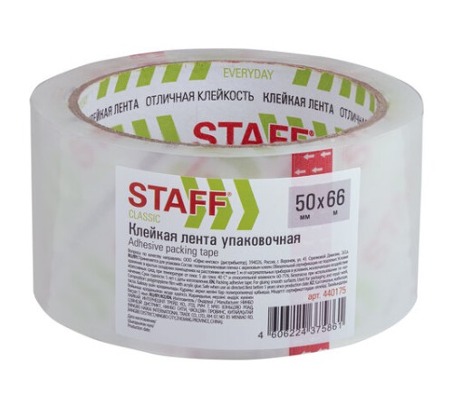 Клейкая лента упаковочная 50 мм x 66 м, прозрачная, толщина 40 микрон, STAFF CLASSIC, 440175