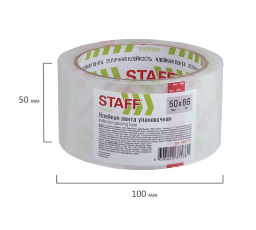 Клейкая лента упаковочная 50 мм x 66 м, прозрачная, толщина 40 микрон, STAFF CLASSIC, 440175