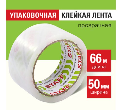 Клейкая лента упаковочная 50 мм x 66 м, прозрачная, толщина 40 микрон, STAFF CLASSIC, 440175