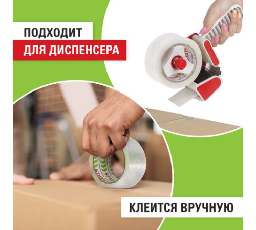 Клейкая лента упаковочная 50 мм x 66 м, прозрачная, толщина 40 микрон, STAFF CLASSIC, 440175