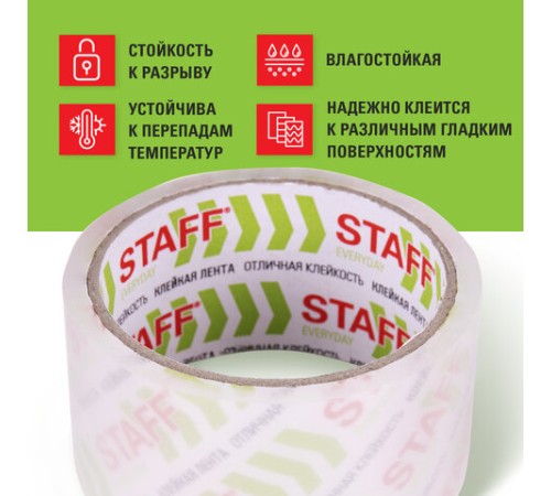Клейкая лента упаковочная 48 мм x 40 м, прозрачная, толщина 40 микрон, STAFF CLASSIC, 440176