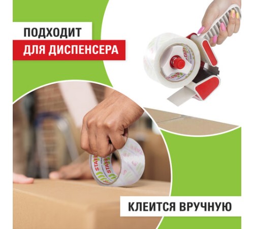 Клейкая лента упаковочная 48 мм x 40 м, прозрачная, толщина 40 микрон, STAFF CLASSIC, 440176