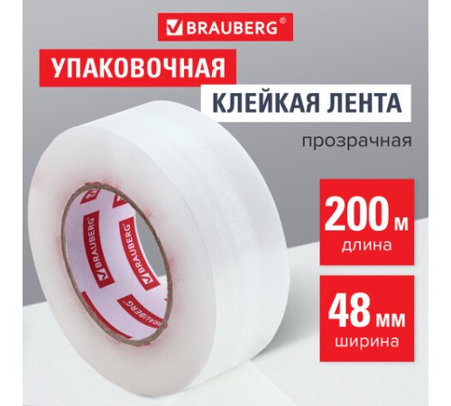 Клейкая лента упаковочная 48 мм х 200 м, прозрачная, толщина 45 микрон, BRAUBERG ORIGINAL, 440177