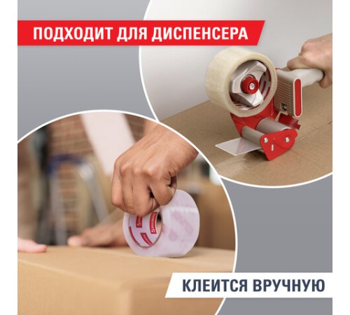 Клейкая лента упаковочная 48 мм х 200 м, прозрачная, толщина 45 микрон, BRAUBERG ORIGINAL, 440177