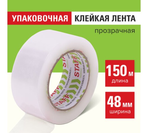 Клейкая лента 48 мм х 150 м упаковочная, прозрачная, толщина 40 микрон, STAFF CLASSIC, 440178
