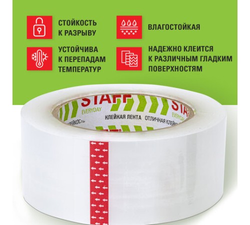 Клейкая лента 48 мм х 150 м упаковочная, прозрачная, толщина 40 микрон, STAFF CLASSIC, 440178