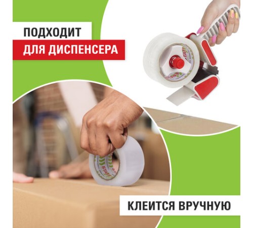 Клейкая лента 48 мм х 150 м упаковочная, прозрачная, толщина 40 микрон, STAFF CLASSIC, 440178