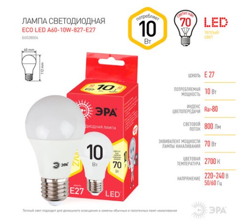 Лампа светодиодная ЭРА RED LINE, 10 (70) Вт, цоколь E27, груша, теплый белый свет, 30000 ч., LED A60-10W-827-E27 R, Б0049634