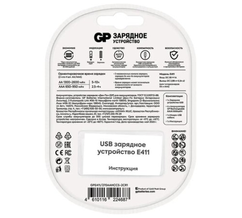 Зарядное устройство с аккумуляторными батарейками Ni-Mh 4 шт., ААА, 1000 mAh, GP, Е411/100AAAHCCS Зарядное устройство с аккумуляторными батарейками Ni-Mh 4 шт., ААА, 1000 mAh, GP, Е411/100AAAHCCS