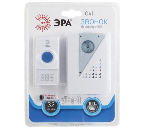 Звонок беспроводной 