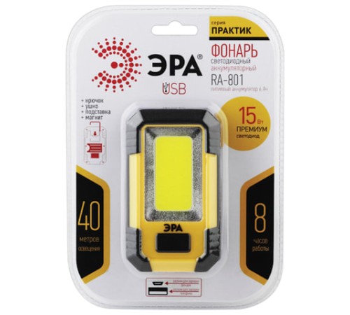 Фонарь аккумуляторный POWERBANK ЭРА 15 Вт COB, 6000 mAh, магнит, крючок, USB-кабель в комплекте, RA-801, Б0027824