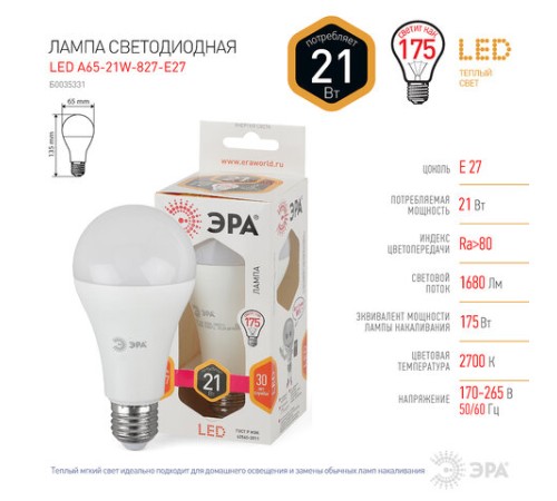 Лампа светодиодная ЭРА STD, 21 (175) Вт, цоколь E27, груша, теплый белый свет, 25000 ч., LED A65-21W-827-E27, Б0035331