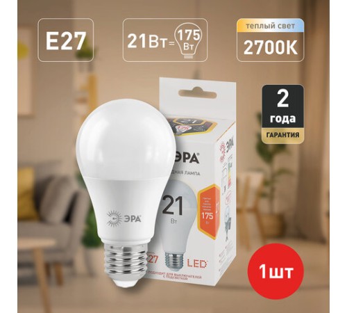 Лампа светодиодная ЭРА STD, 21 (175) Вт, цоколь E27, груша, теплый белый свет, 25000 ч., LED A65-21W-827-E27, Б0035331