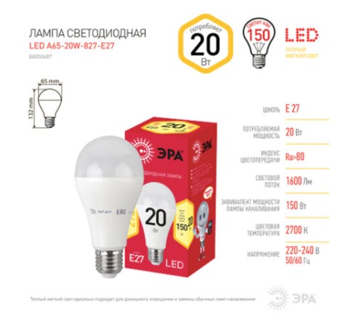 Лампа светодиодная ЭРА RED LINE, 20 (150) Вт, цоколь Е27, груша, теплый белый свет, 25000 ч., LED A65-20W-3000-E27, Б0050687