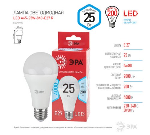 Лампа светодиодная ЭРА RED LINE, 25 (200) Вт, цоколь Е27, груша, нейтральный белый свет, 25000 ч., LED A65-25W-4000-E27, Б0048010