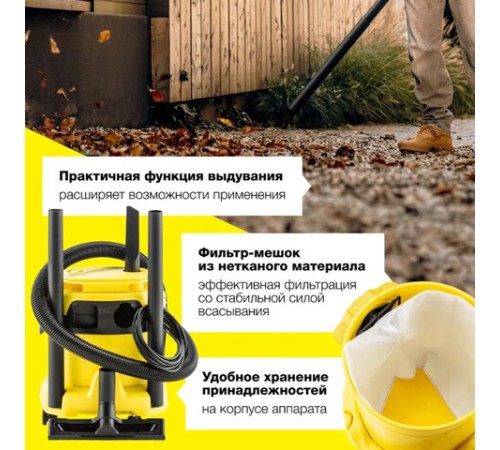 Пылесос хозяйственный KARCHER WD 2 Plus, мусоросборник 12 л, мощность 1000 Вт, желтый, 1.628-000.0