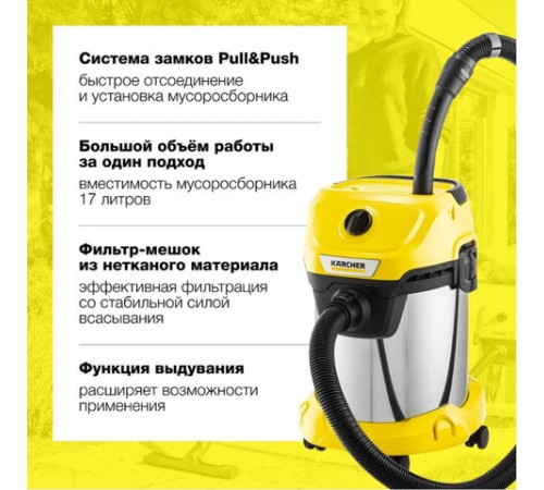 Пылесос хозяйственный KARCHER WD 3 S, мусоросборник 17 л, мощность 1000 Вт, желтый, 1.628-135.0