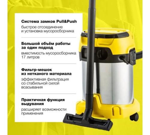 Пылесос хозяйственный KARCHER WD 3 PS, мусоросборник 17 л, мощность 1000 Вт, желтый, 1.628-190.0