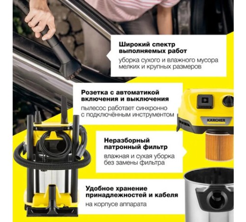 Пылесос хозяйственный KARCHER WD 3 PS, мусоросборник 17 л, мощность 1000 Вт, желтый, 1.628-190.0