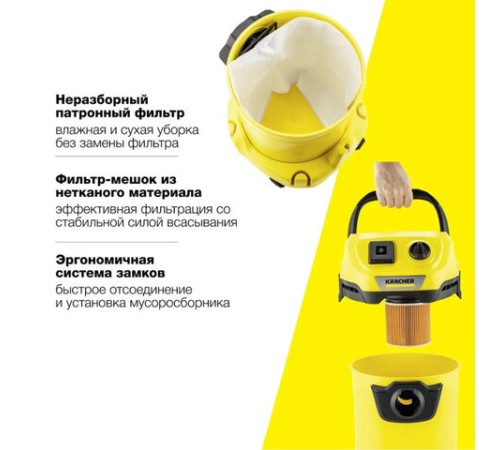 Пылесос хозяйственный KARCHER WD 3 P, мусоросборник 17 л, мощность 1000 Вт, желтый, 1.628-170.0