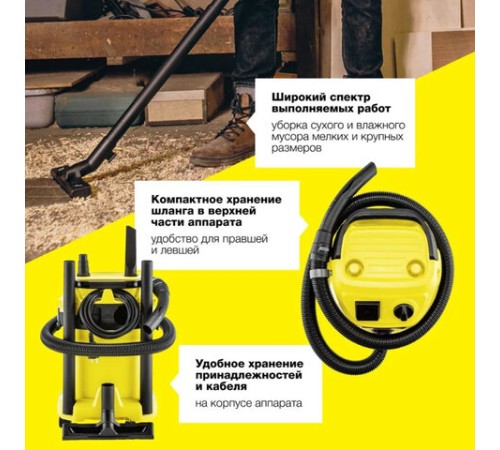 Пылесос хозяйственный KARCHER WD 3 P, мусоросборник 17 л, мощность 1000 Вт, желтый, 1.628-170.0