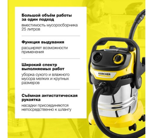 Пылесос хозяйственный KARCHER WD 5 S, мусоросборник 25 л, мощность 1100 Вт, желтый, 1.628-350.0